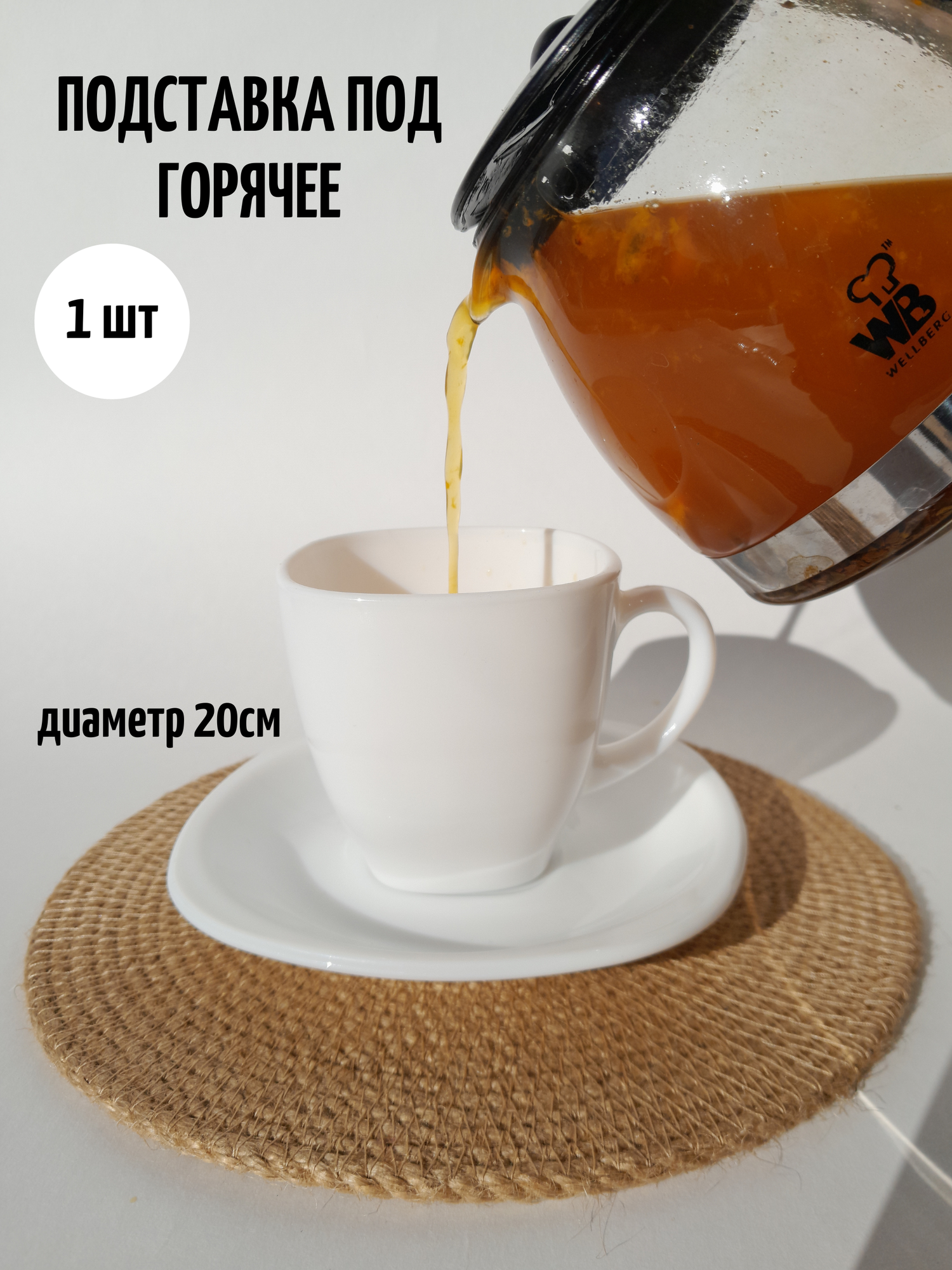 фото Подставка под кружку