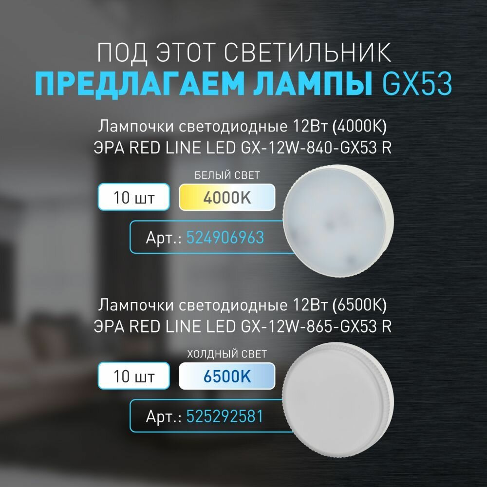 Спот Эра WL49 BK GX53 IP20 черный (Б0059814) - фото №5