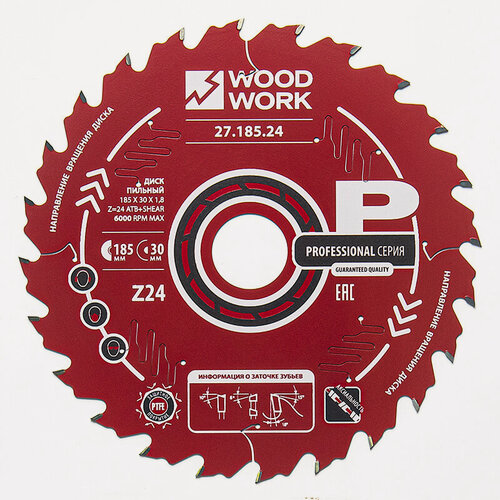 Изображение товара Диск пильный по дереву 185x30x1.8/1.1 мм, A=18° ATB + 8° SHEAR Z=24 WOODWORK 27.185.24