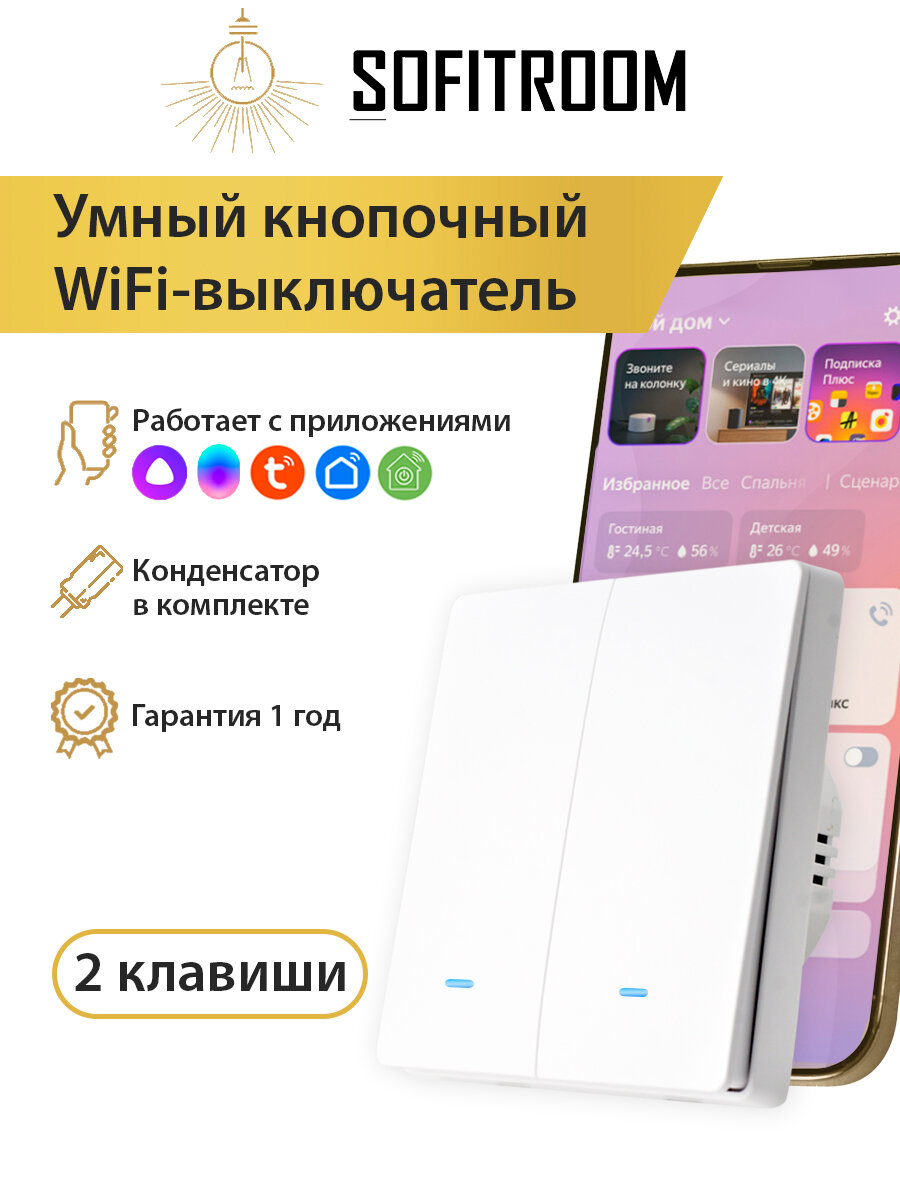 Умный выключатель Tuya с Алисой и WIFI одноклавишный белый матовый без нуля работает с Яндекс Алисой