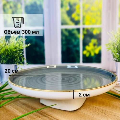 Блюдцаблюда круглое санта эстет цвет серый объем 300 мл диаметр 20 см 626₽