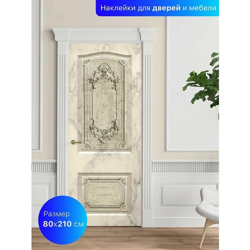 Самоклеящаяся пленка для мебили и дверей 80х210 см Интерьерная наклейка на дверь 1699₽