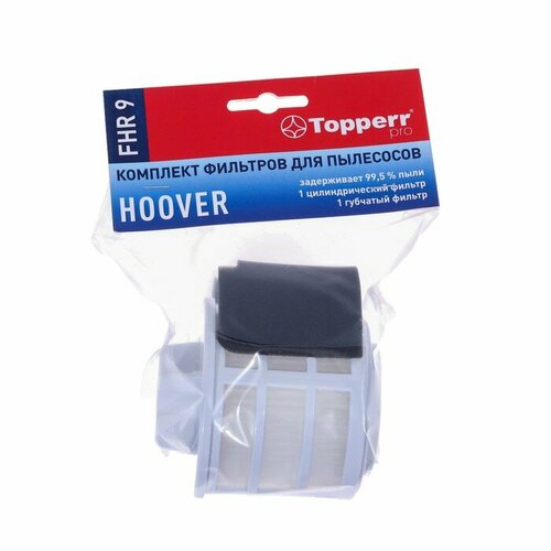 Комплект фильтров Topperr для пылесосов Hoover Sprint Evo FHR9 (комплект из 2 шт) комплект фильтров для пылесоса hoover sprint se71 сменные детали для пылесоса u66 аксессуары фильтр 1 комплект