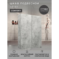 COMFORTY. Шкаф подвесной "Осло-60" бетон светлый