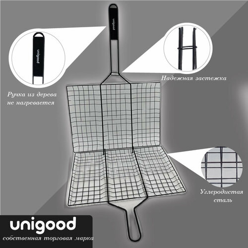 Решетка для гриля 44*5*60 см Unigood tr-bbq-gg009 cs