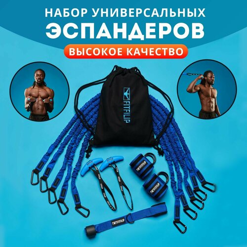 Эспандер трубчатый с ручками фитнес набор для рук и ног домашний силовой тренажёр резинки для тренировки 8033₽