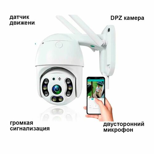 Уличная беспроводная ip-камера наблюдения WiFi 1920х1080 с двухсторонней связью 295000₽