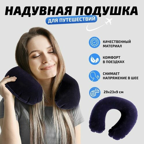 Подголовник Черный форма овал 693₽