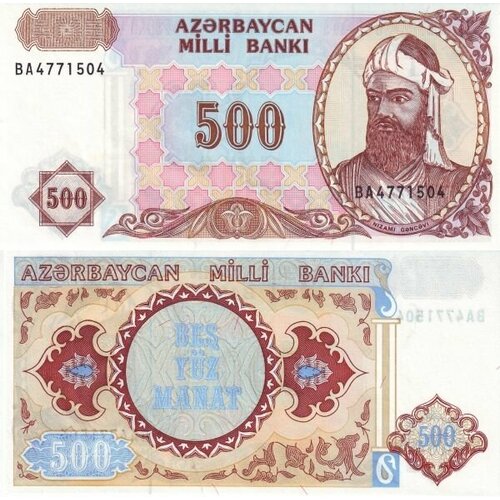 Азербайджан 500 манат 1993 UNC