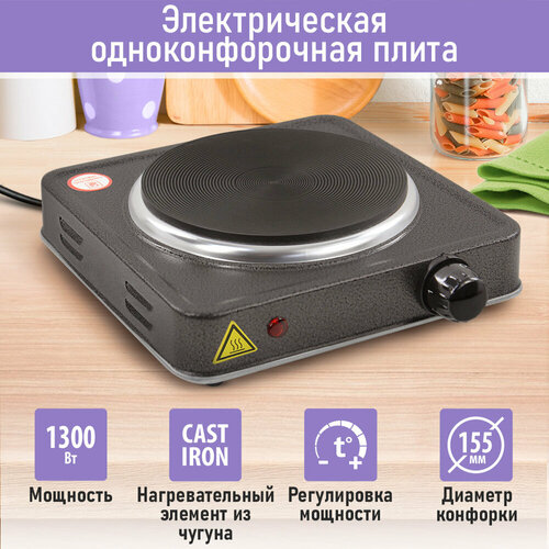 LUMME LU-HP3642A черный электроплитка lumme lu hp3645a сталь электроплитка