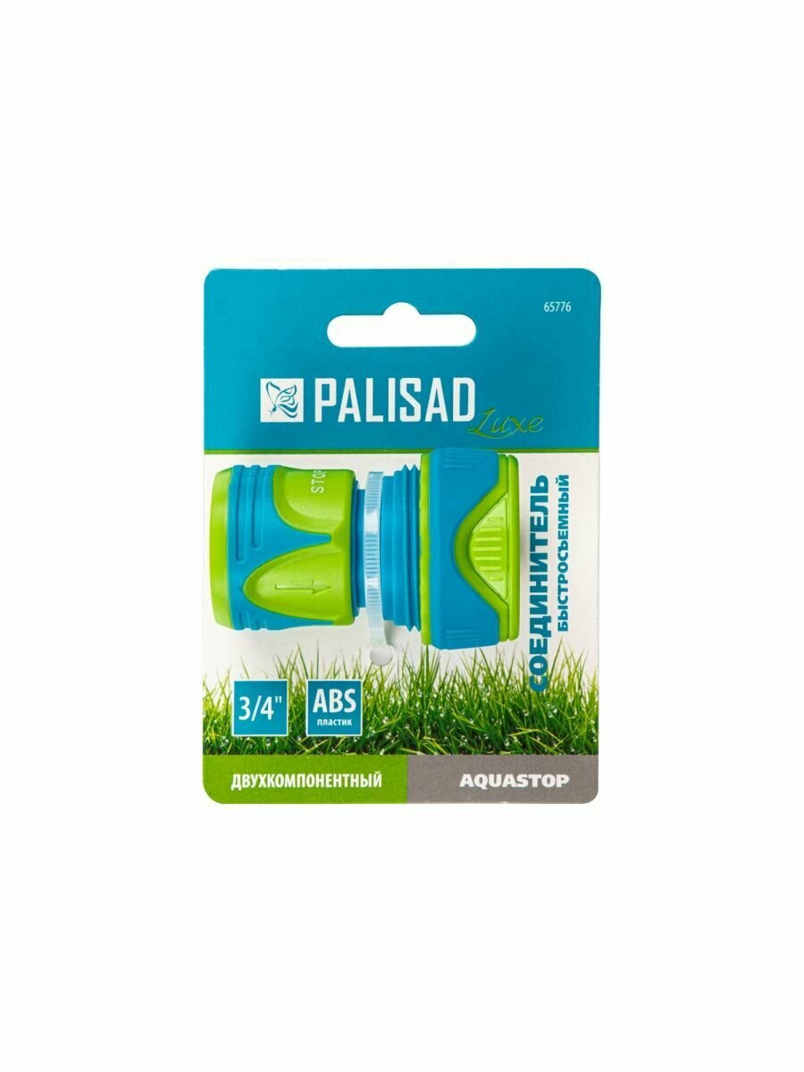 Соединитель для шланга с авкастопом 3/4 дюйма 19 мм Palisad - фото №8