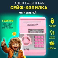 Интерактивная копилка сейф-банкомат c купюроприемником