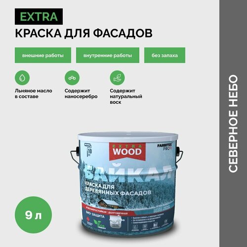 Краска для дерева 