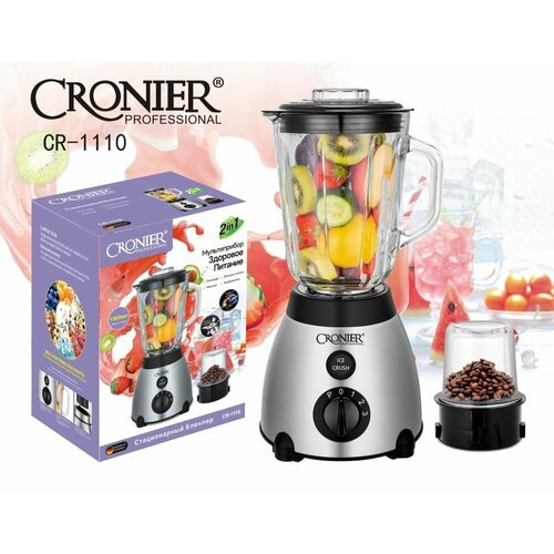 Стационарный Блендер 2в1 c мощностью 1000Вт 552000₽