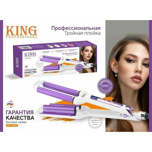 Профессиональная тройная плойка Электрощипцы с керамической насадкой 276000₽