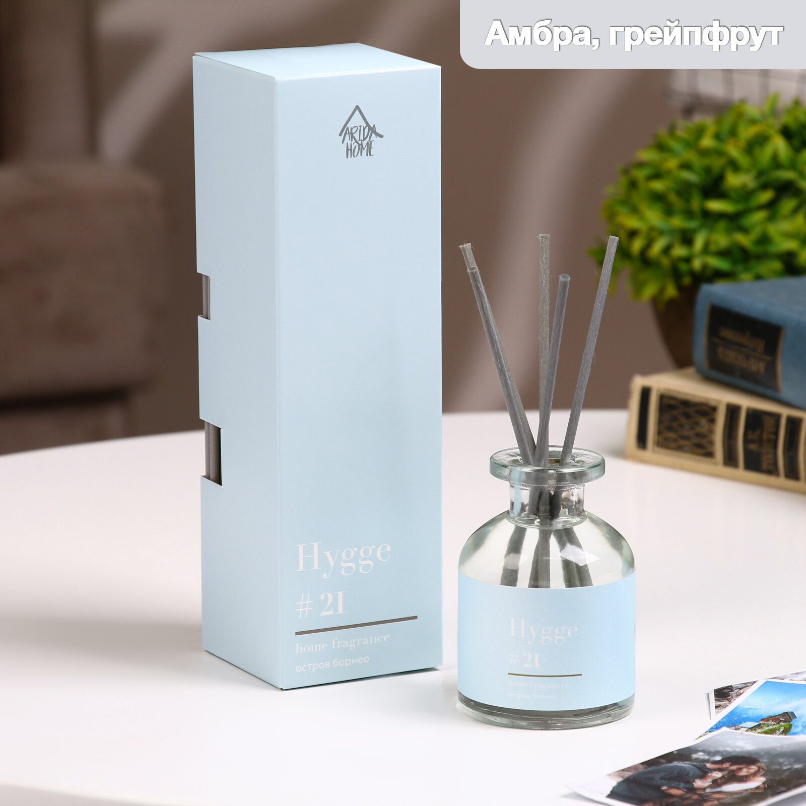 Ароматический диффузор Arida Home Hugge 21 Остров Борнео 100 мл - фото №10