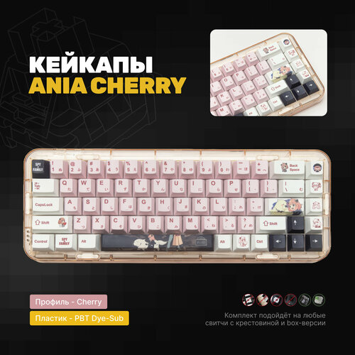 Кастомные кейкапы аниме Anna Cherry для механической клавиатуры, профиль Cherry, PBT пластик, Spy Family, Аниме