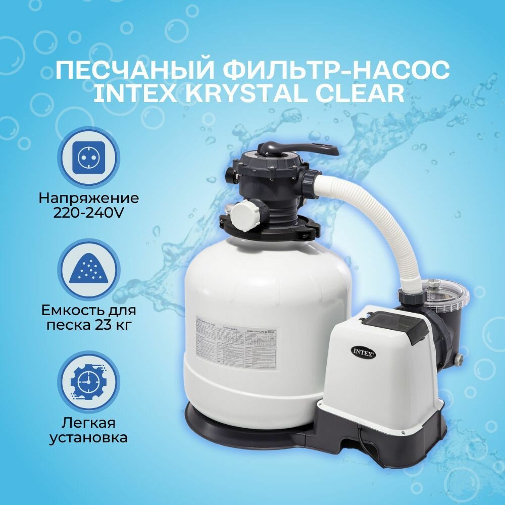 26646 Intex Песочный фильтр насос 6000л ч