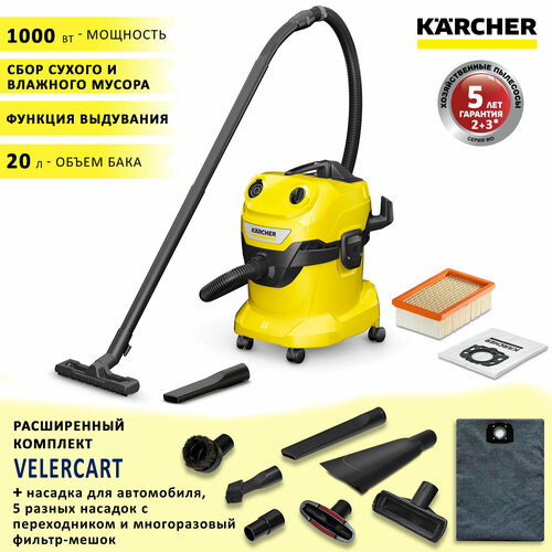 Пылесос Karcher WD 4 V-20/5/22 CAR для уборки автомобиля, в мастерской, гараже, во время ремонта, всасывание жидкости, выдув, 1000 Вт, 20 л + насадка для автомобиля, 5 разных насадок и 1 многоразовый фильтр-мешок karcher комплект насадок для очистки автомобиля 2 863 289 0 черный 3 шт