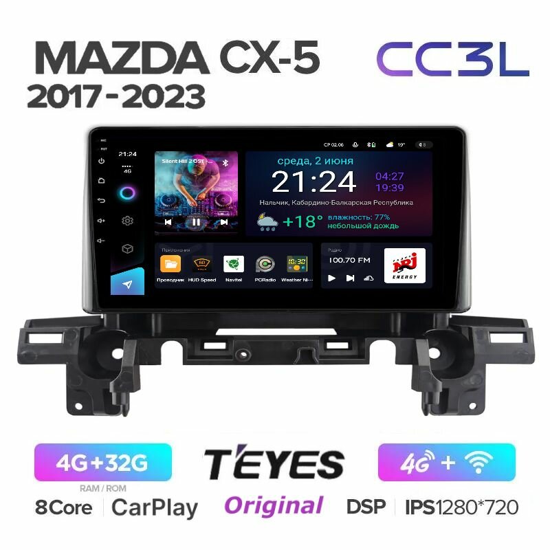 Магнитола Teyes CC3L Mazda CX-5 2 2017-2023 - ANDROID, 8-ми ядерный процессор, IPS экран, Carplay, Android Auto, DSP, 4G(Sim), Голосовое управление, Глонасс