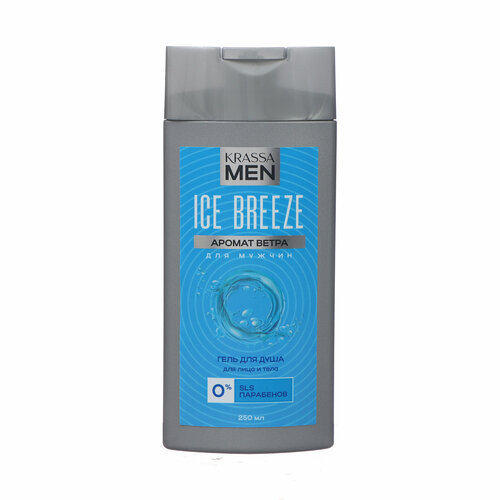 Гель для душа для лица и тела KRASSA MEN Ice Breeze, 250 мл