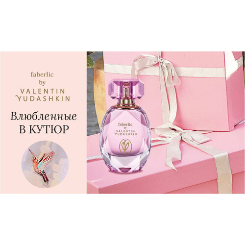 Парфюмерная вода для мужчин Valentin Yudashkin Rose от Faberlic