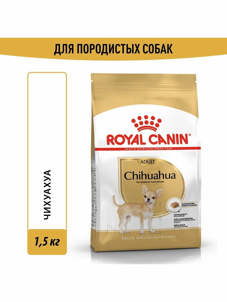 Сухой корм Royal Canin Chihuahua Adult для собак 1,5кг