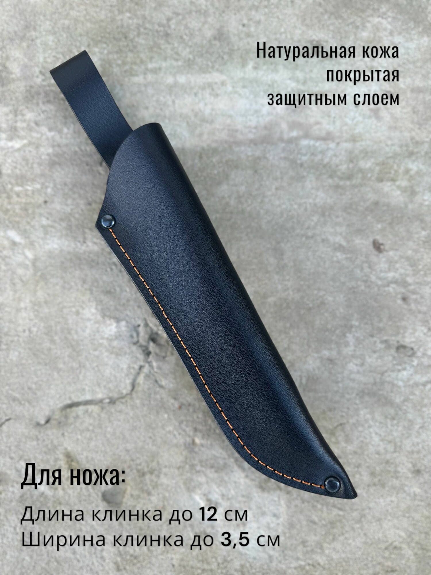 Чехол для ножа на ремень с двойным подвесом 220мм черный