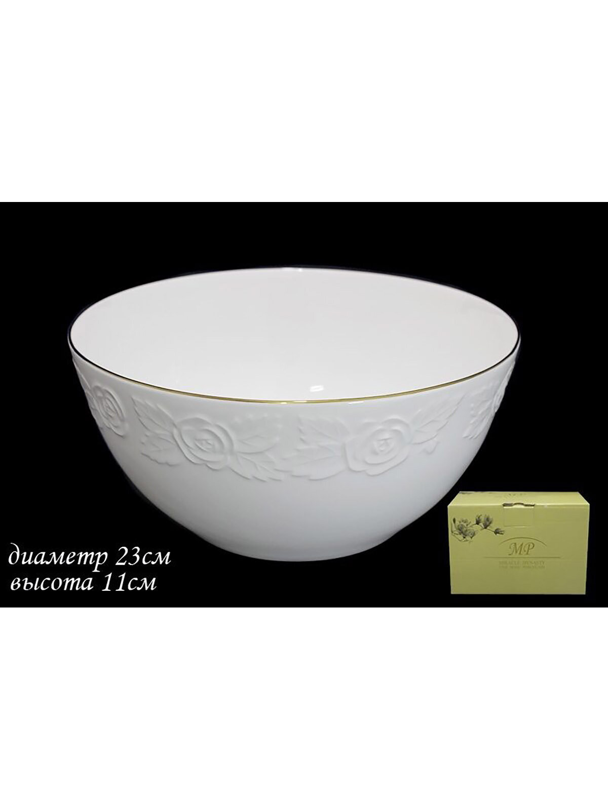 фото Салатница костяной фарфор, 23см Lenardi, Белая роза