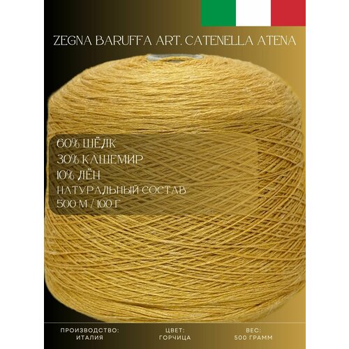 30 Кашемир 60 Шёлк 10 Лён Пряжа из Италии Zegna Baruffa Art Catenella Atena Горчица 11990₽