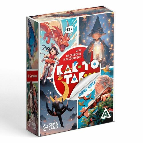 ЛАС играс Настольная игра «Как-то так. Anime style», 80 карт, 12+ лас играс творческая игра угадай кто это нарисовал на ассоциации 12