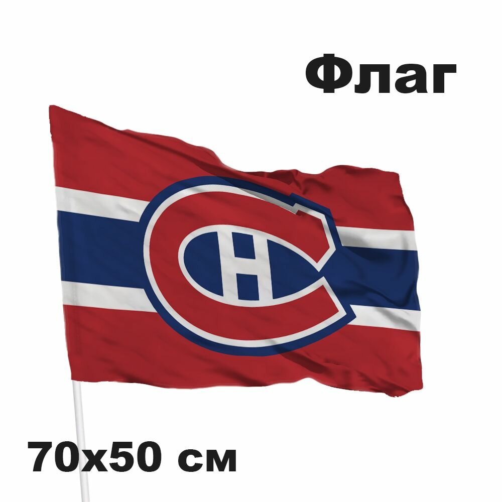 Флаг хоккейный клуб НХЛ Montreal Canadiens - Монреаль Канадиенс