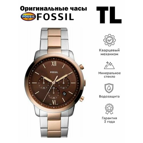 Наручные часы FOSSIL, коричневый наручные часы fossil neutra fs5384 с хронографом