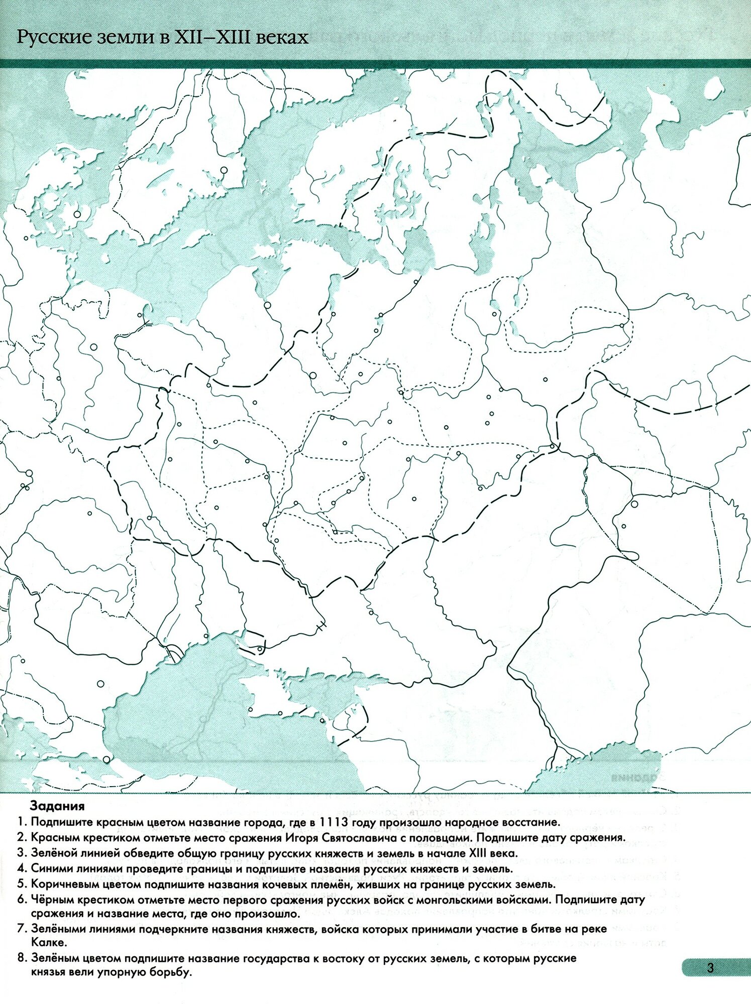 История России с древнейших времен - начало XXI века. 6-11 классы. Контурные карты - фото №17