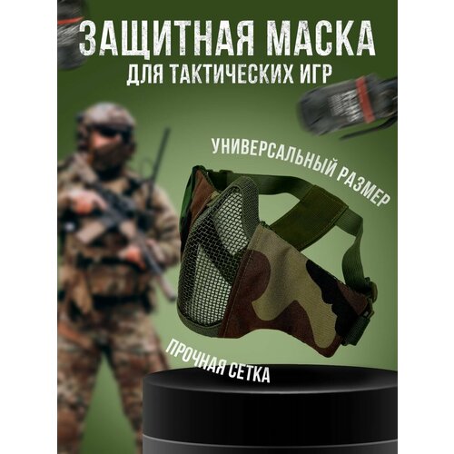 Защитная маска для тактических игр камуфляж уличная военная тактическая маска для страйкбола с металлической проволокой защитная маска с черепом на половину лица маска для охоты хэ