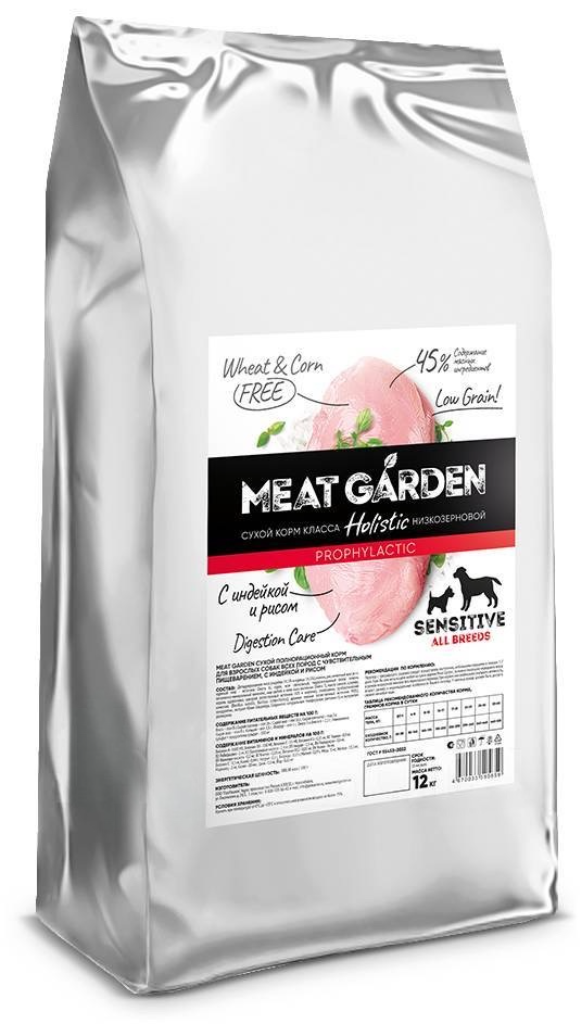 Сухой корм MEAT GARDEN для взрослых собак всех пород с чувствительным пищеварением, с индейкой и рисом 12 кг