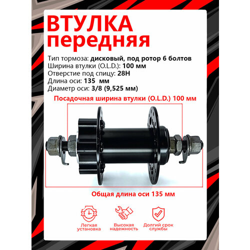 втулка передняя energy fh530 boost 28h 110х15mm синяя Втулка передняя FORWARD , 28H, 100 мм OLD, 1FHSED200243