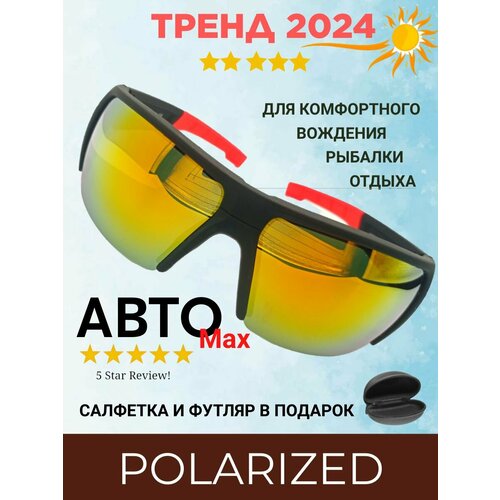 Солнцезащитные очки АВТОMax, красный, черный