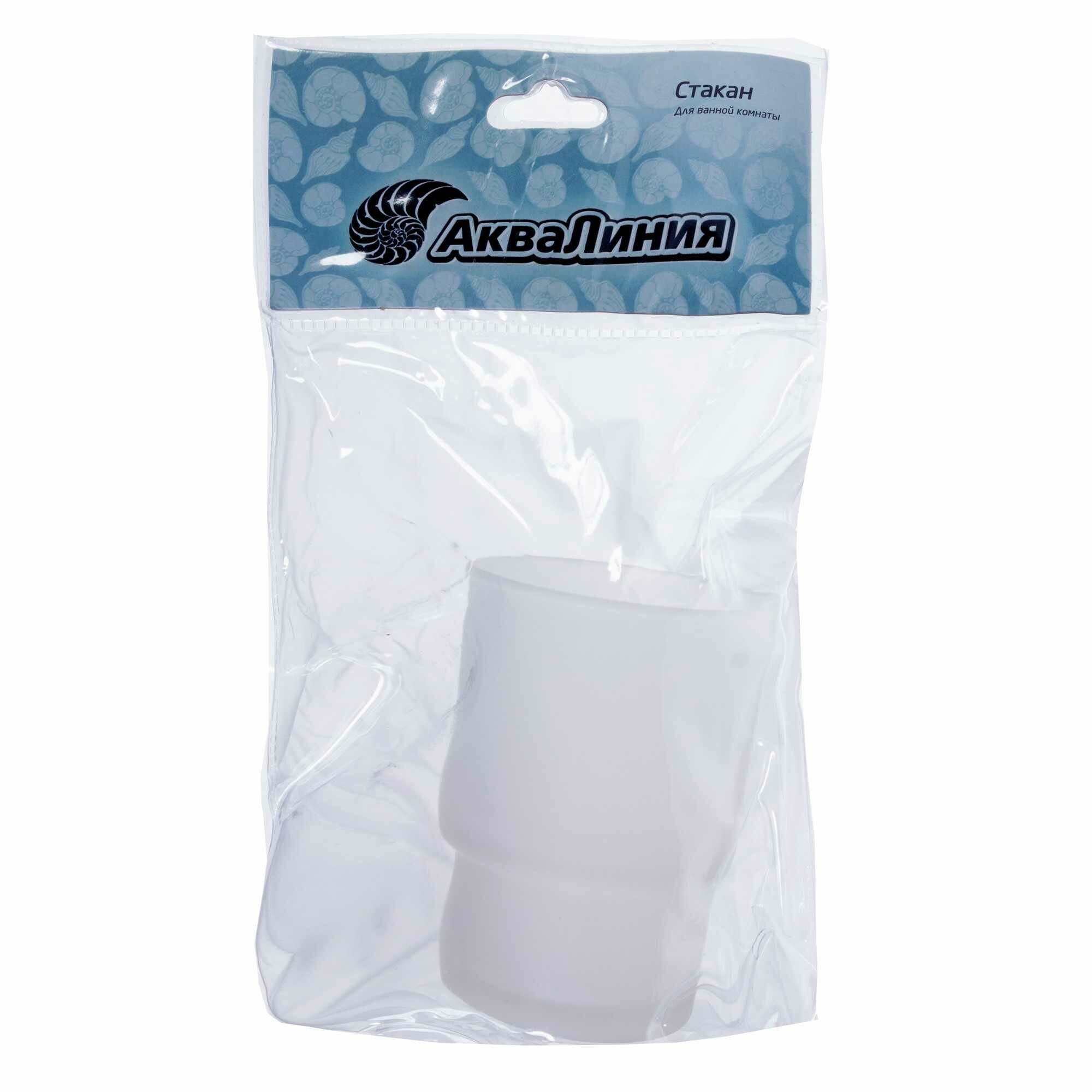 Стакан стеклянный Аквалиния (СТ-002) матовый, без держателя - фото №7