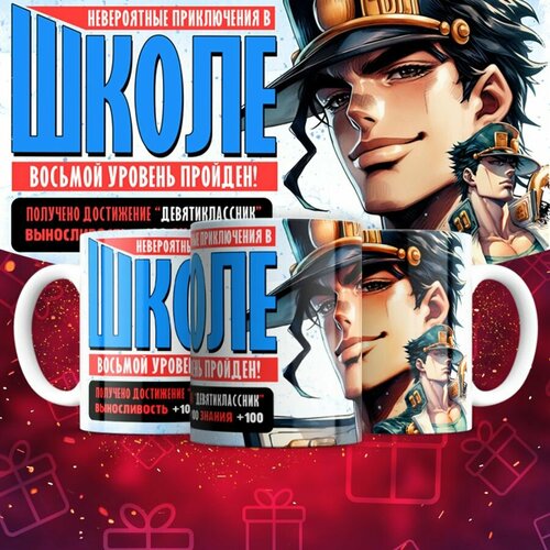 Кружка Mewni-Shop Выпускник класс восьмой 600₽