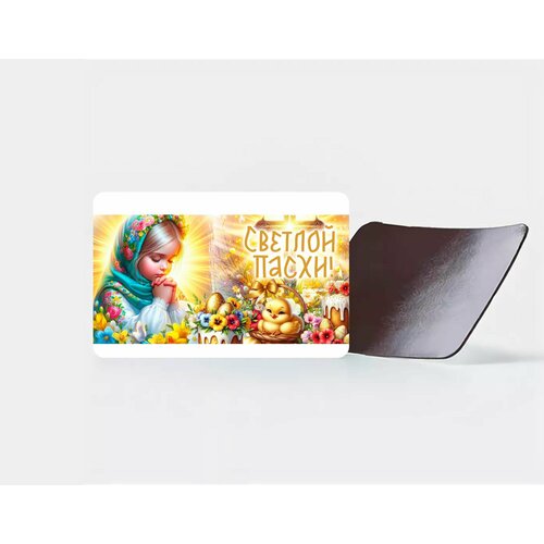 Магнит виниловый Mewni-Shop Пасха - 0012 350₽