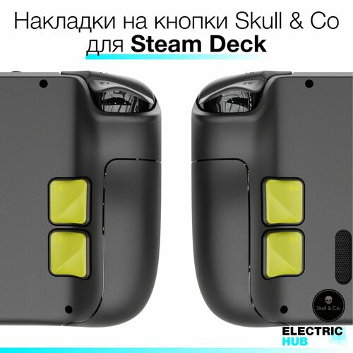 Премиум накладки на кнопки Skull & Co для Steam Deck/OLED, комплект из 4 штук, цвет Желтый (Neon Yellow)