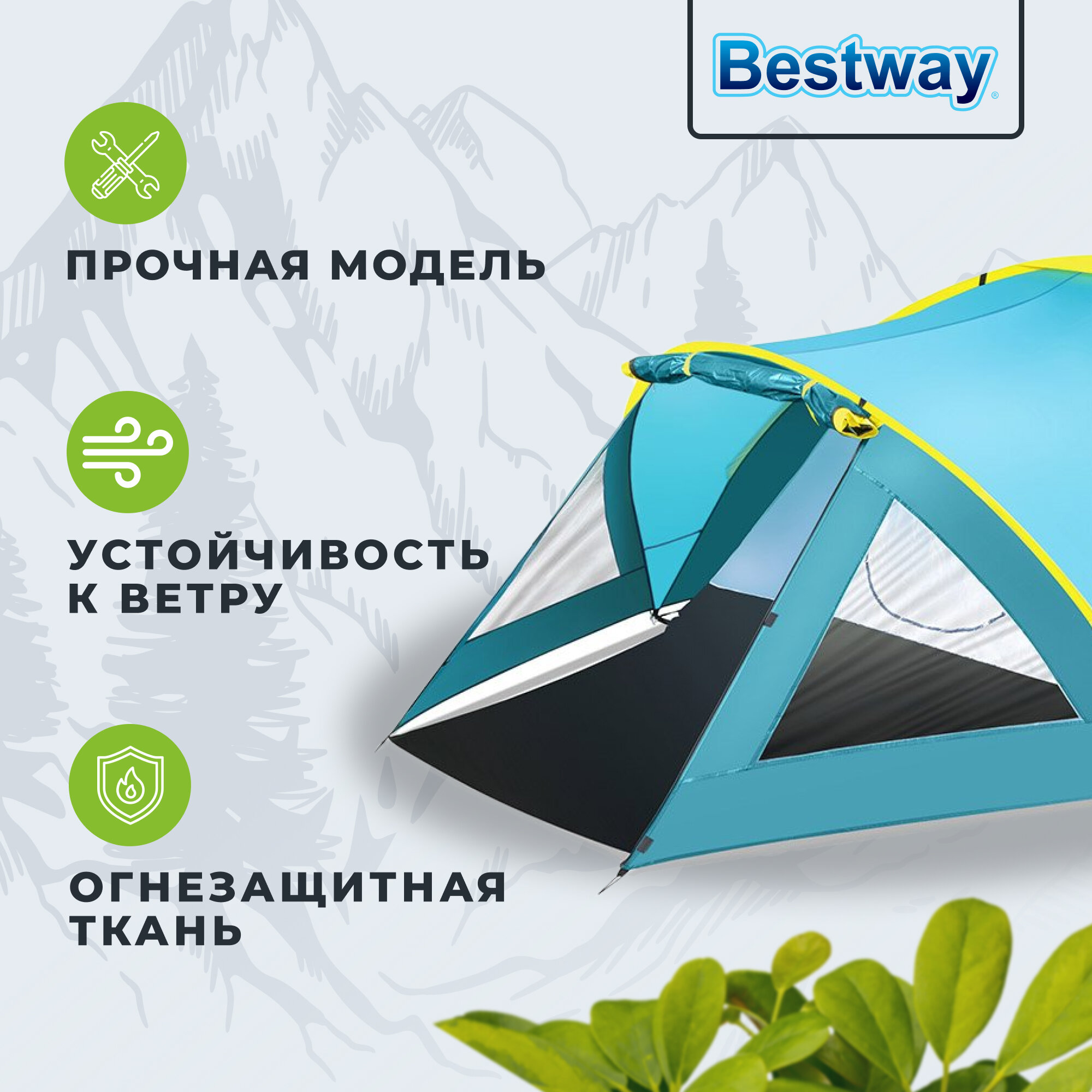 Палатка кемпинговая трехместная Bestway Activemount 3 Tent 68090, бирюзовый - фото №13