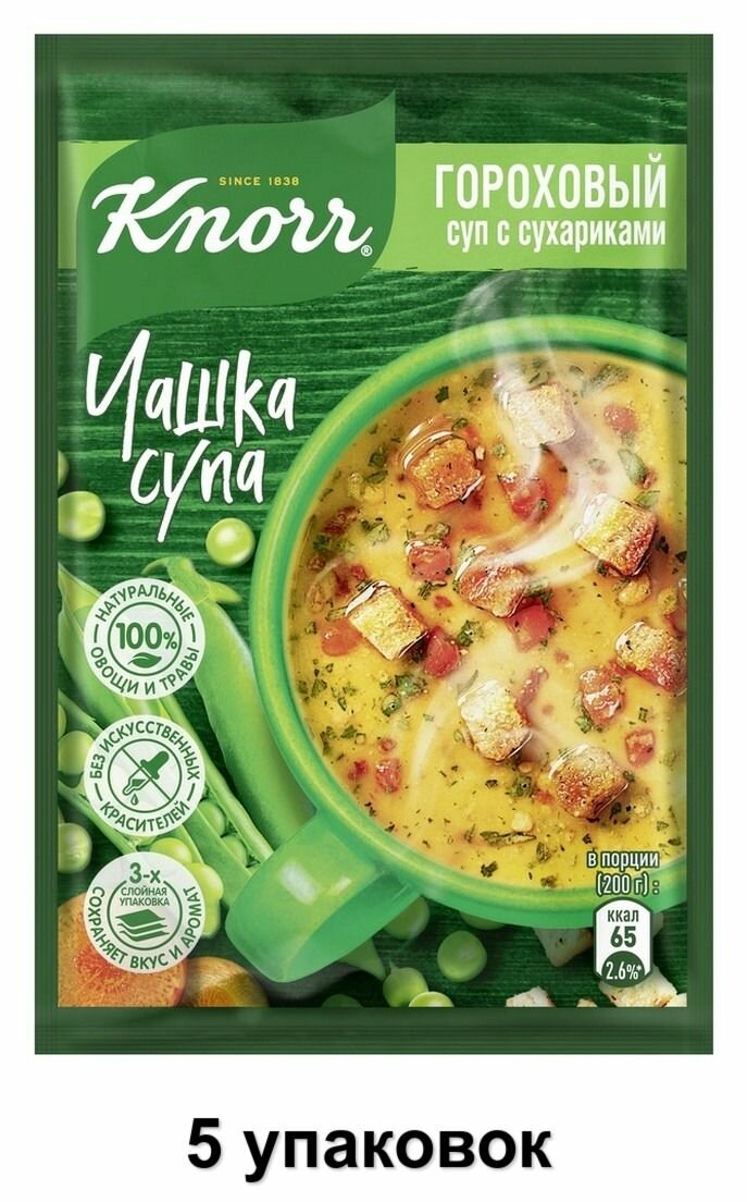 Knorr Суп быстрого приготовления "Чашка супа" Гороховый суп с сухариками, 21 г, 5 уп