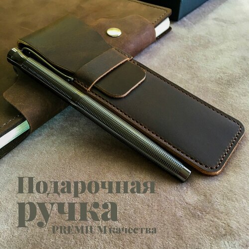 Ручка подарочная с чехлом из натуральной кожи, металлическая