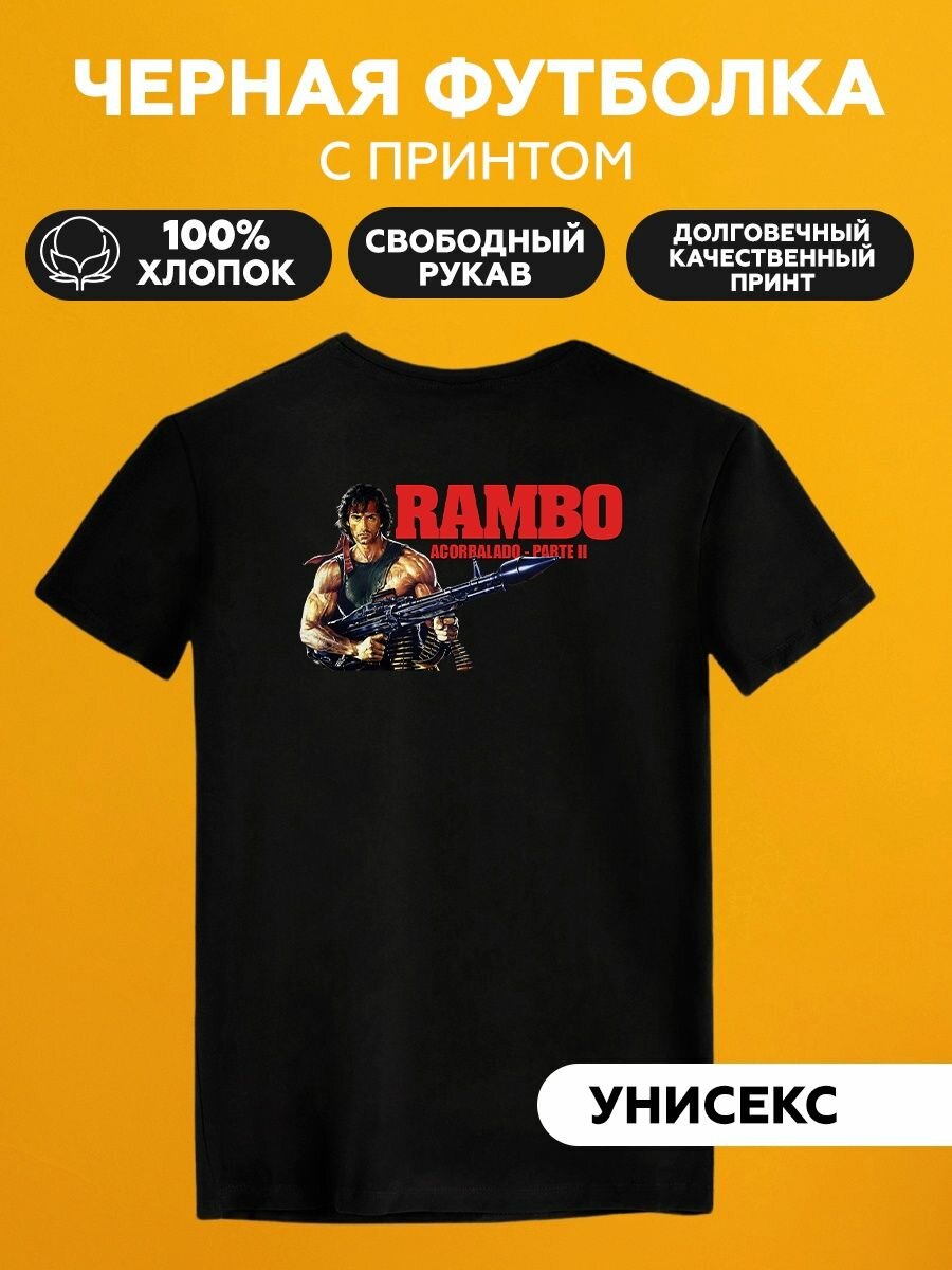 Футболка с героем rambo сталоне