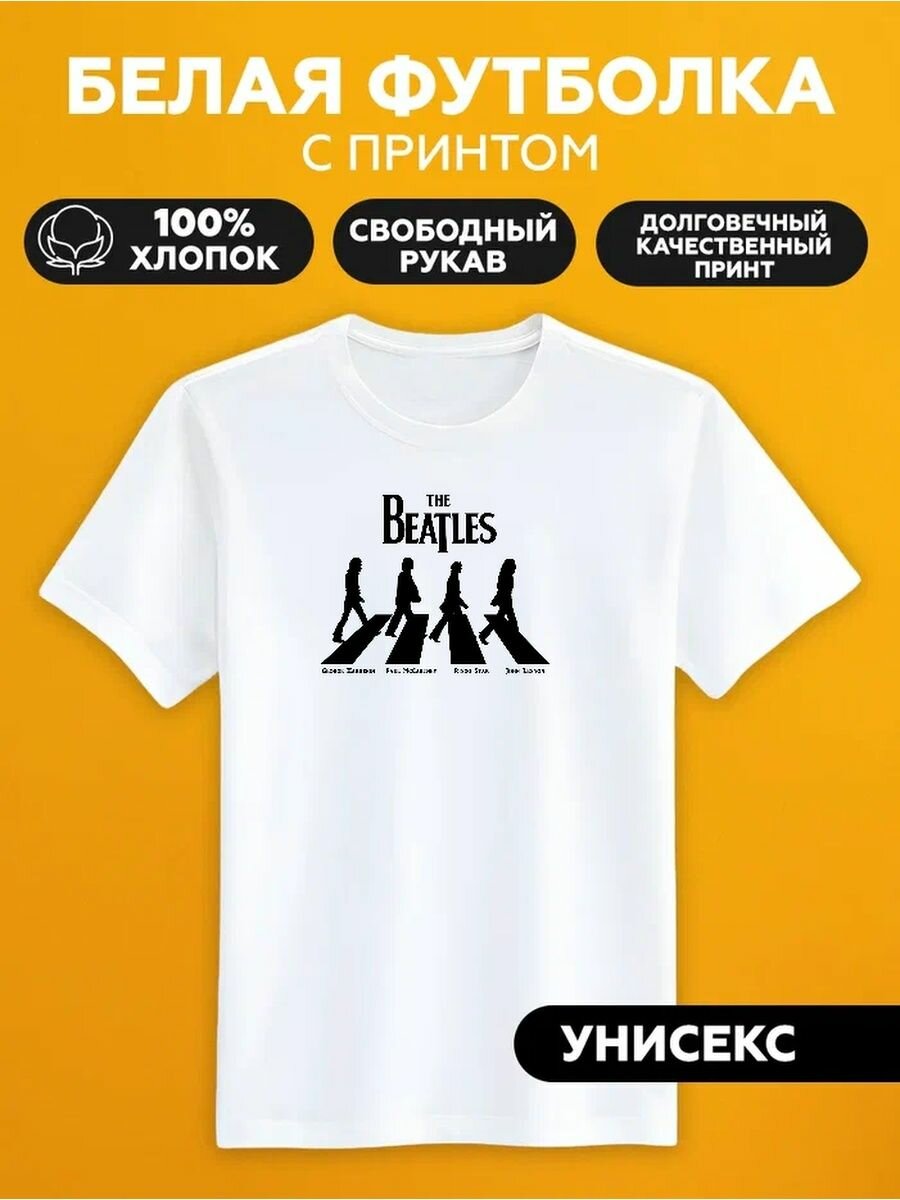 Футболка the beatles