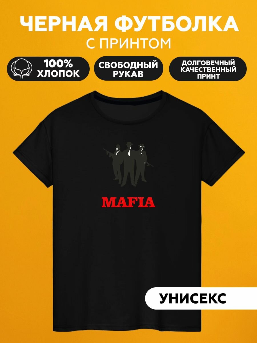 Футболка мафия mafia