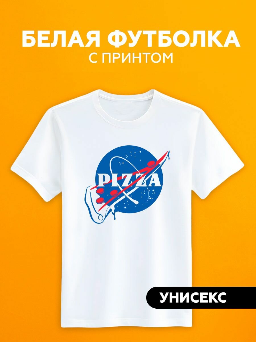 Футболка nasa pizza