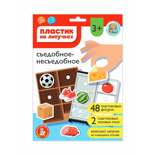 Пазл-пластик на липучках Съедобное-несъедобное - Десятое королевство [05224ДК] десятое королевство игра на липучках мама и малыш